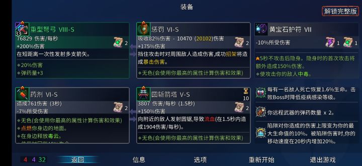 三细胞无脑过截图