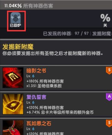 神器数量显示异常修复方法