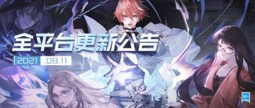 更新公告 | 新篇章·「无终的箴言」开放，「悠哉假日」限时配送上线