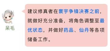 【诸神之战来袭】新规则详解