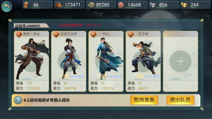 华山你揍我,秘境我拿丹哈哈截图