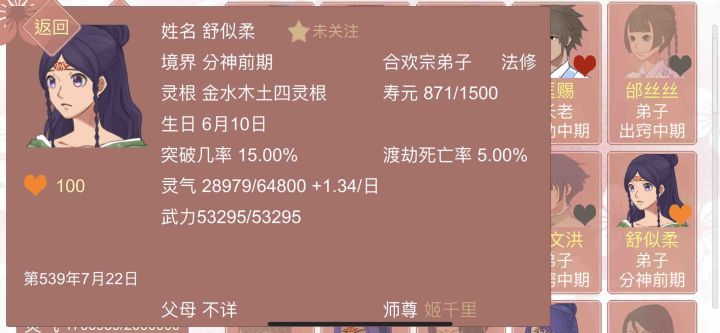 目前遇到最好看的小姐姐截图