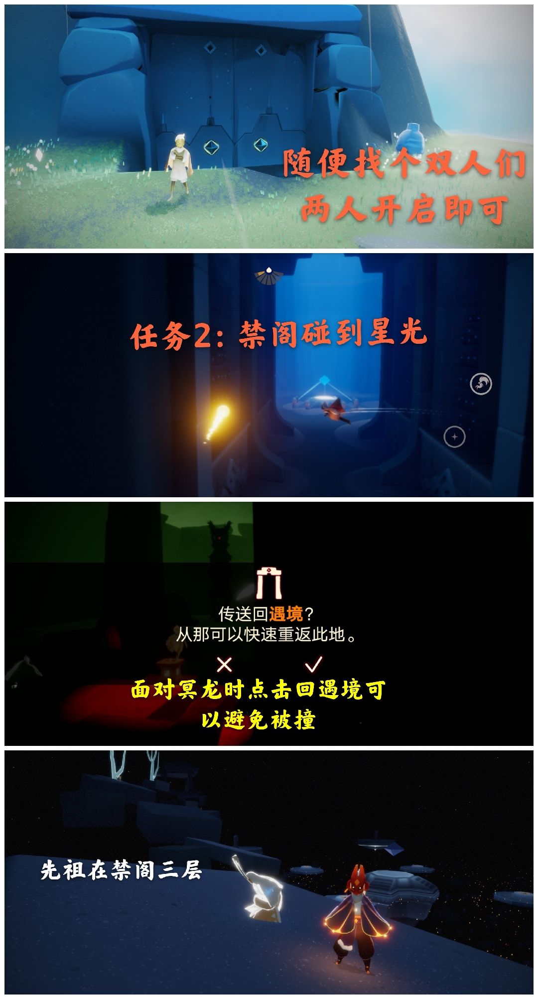 光遇日常截图