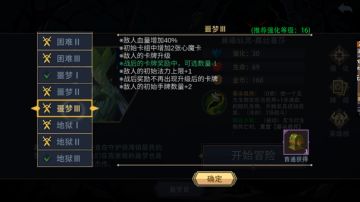 【套路推荐】噩梦难度通关套路推荐——无限进化流