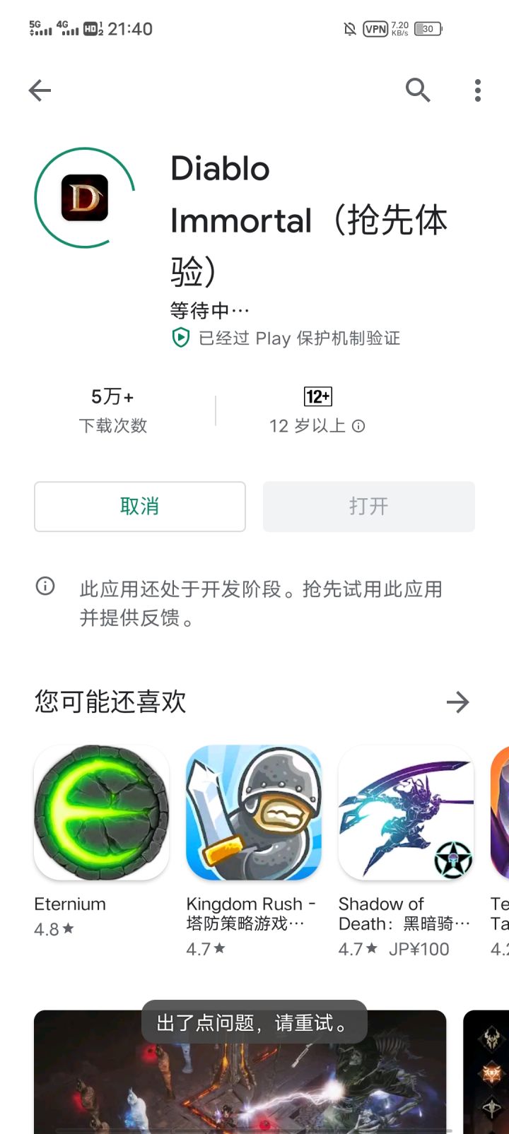 什么鬼为啥下不了截图