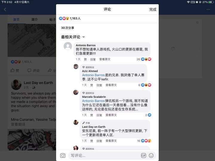 真把弹坑玩家当傻子?😅截图