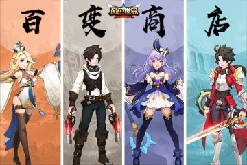 黑科技玩转高级时装定制！《风色世界》商城时装系统介绍