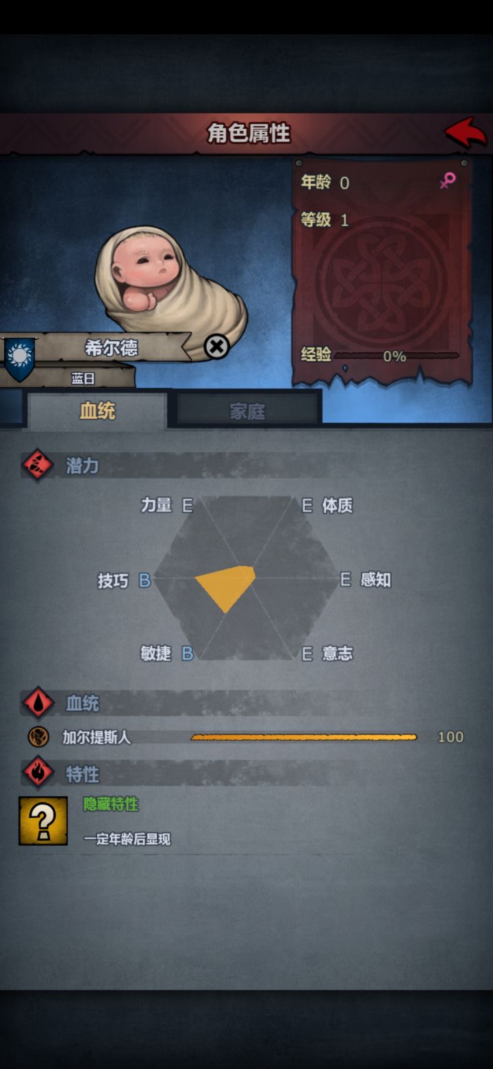 无血统还能出两个b属性？截图