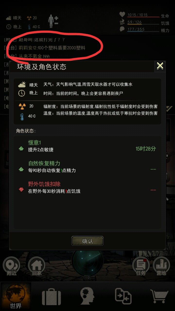 三区截图