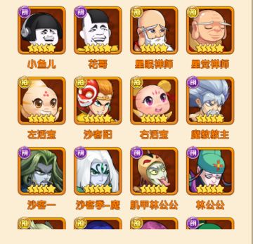 《乌龙院之活宝传奇》阵营系统