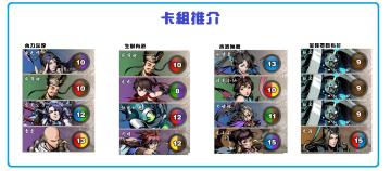 卡组推荐第三期
