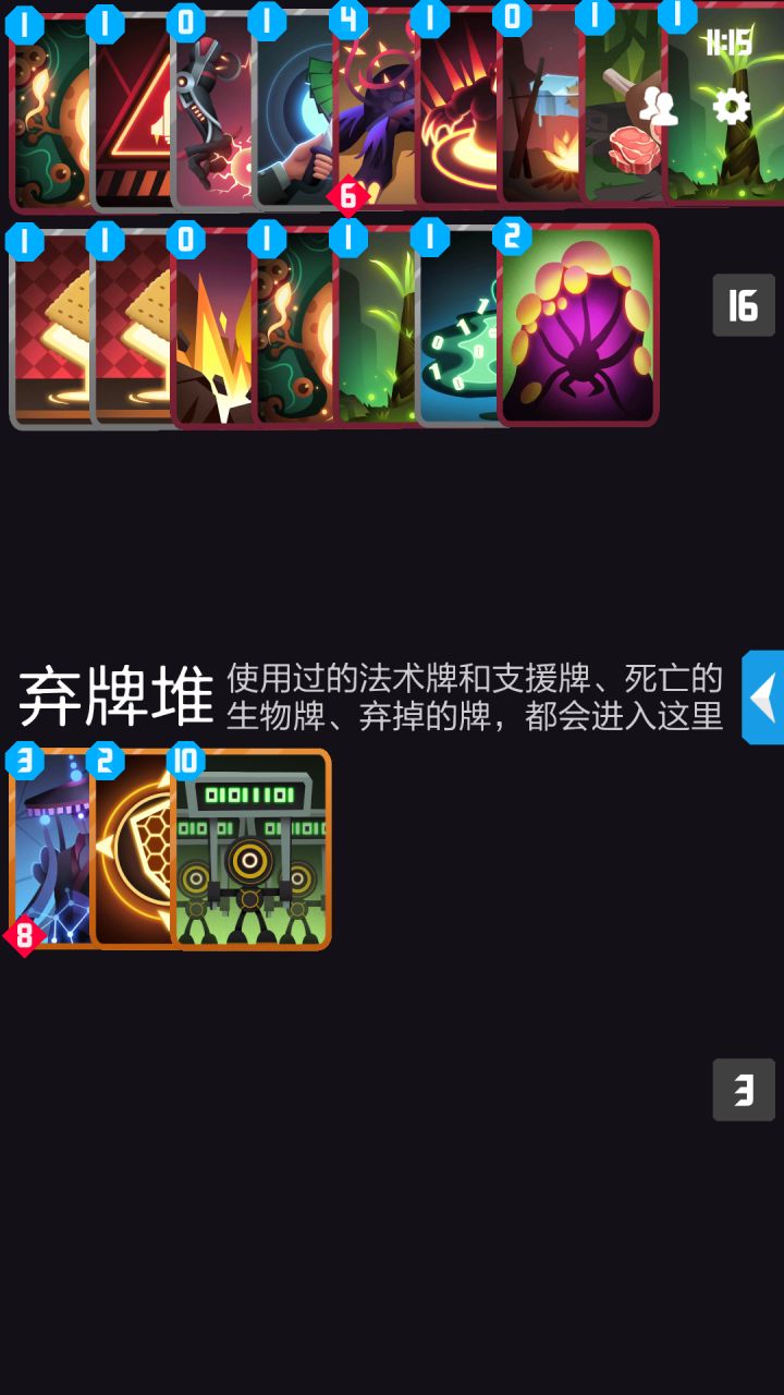 智械大战苗岛截图