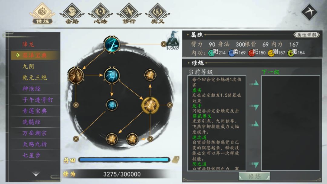 葵花自宫攻略带教程截图