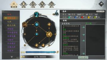 葵花自宫攻略带教程