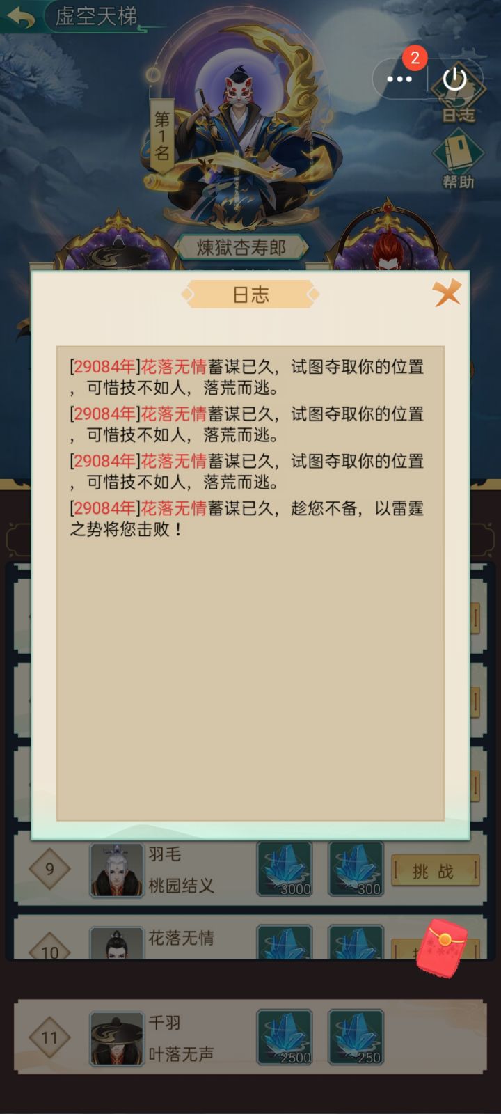 第1天打卡，就这样吧。花落太恶心了，就知道抢我的。截图