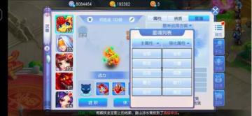 进阶攻略｜输出宝宝属性提升篇，如何让宝宝属性收益最大化？