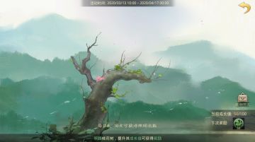 今日话题：本次更新的春阳花开活动主公觉得怎么样？