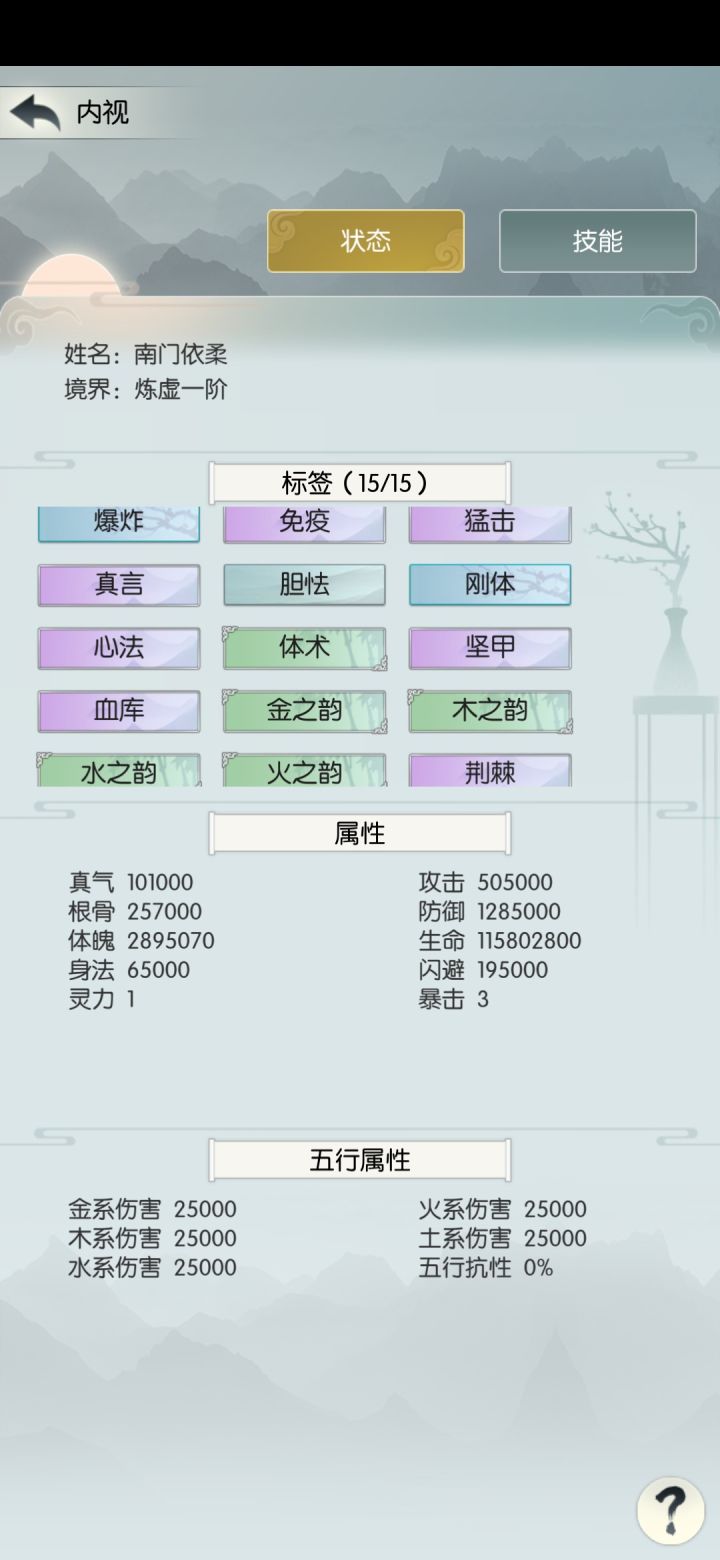 时光秘境怎么打？截图