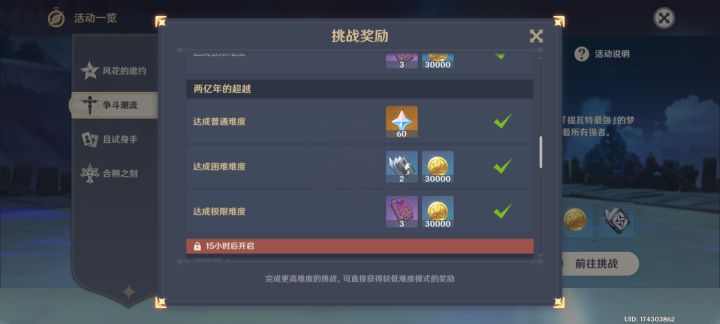 太极限了截图