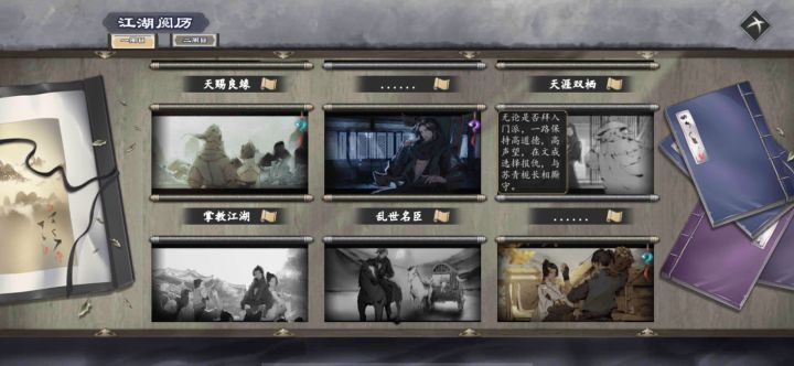 怎么刷这个结局,求大神指教截图