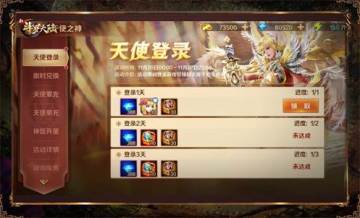 天使之神千仞雪降临 《新斗罗大陆》专场活动抢先看