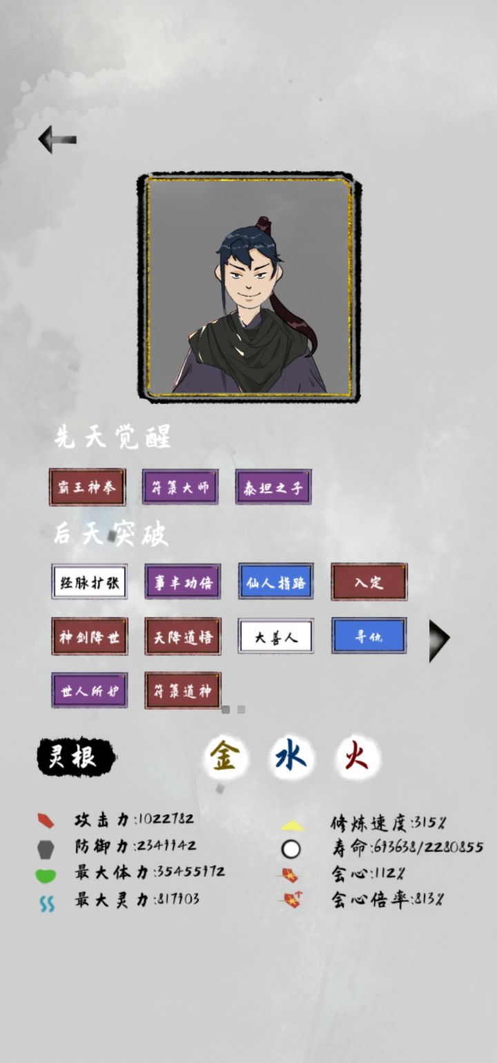 打到元始天尊死不掉，要不要一直打下去截图