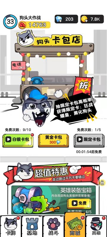 【狗头图鉴】红颜不是特效，是自带的战斗力