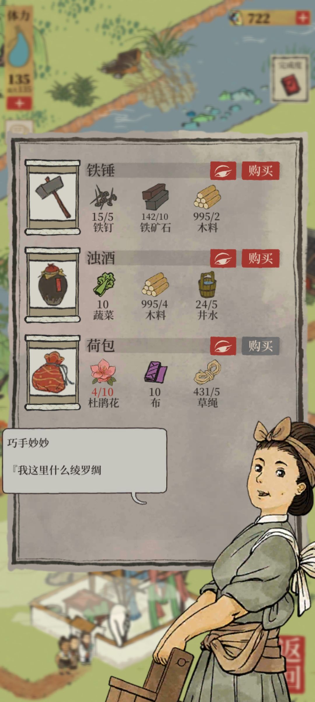 肯爷礼盒功略截图