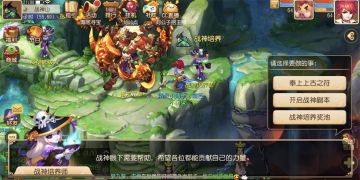 众志成城，《梦幻西游》手游武神坛战神修炼事件开启