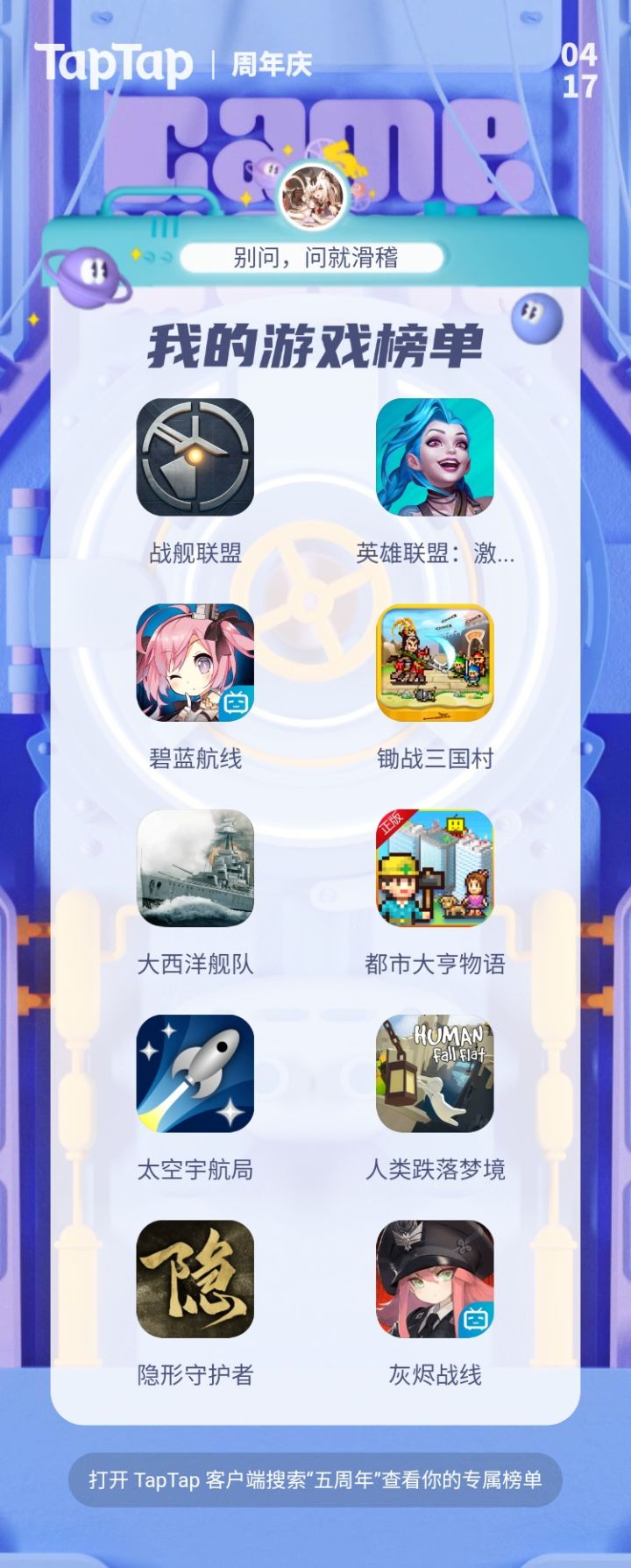 不愧是我截图