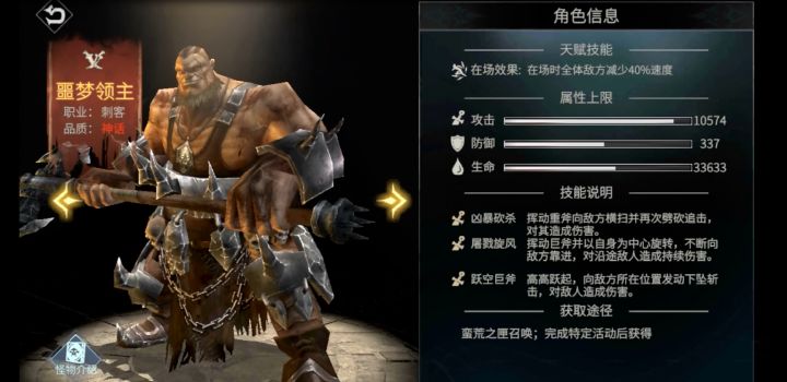 V6.1.0神话品质boss-噩梦领主关卡体验视频截图
