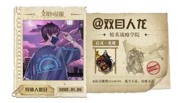 技能解析 | 强伤集火秒人，爆头队首选——神罗双酬佣兵