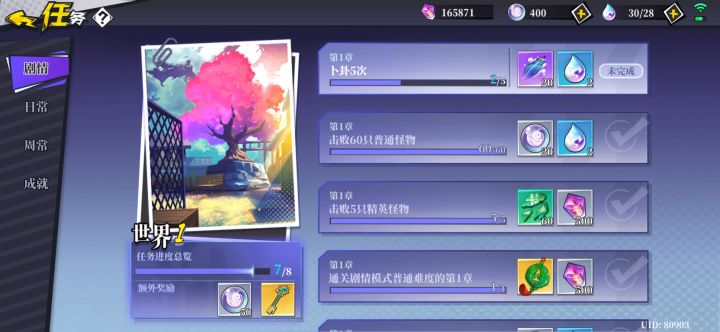 卜卦截图