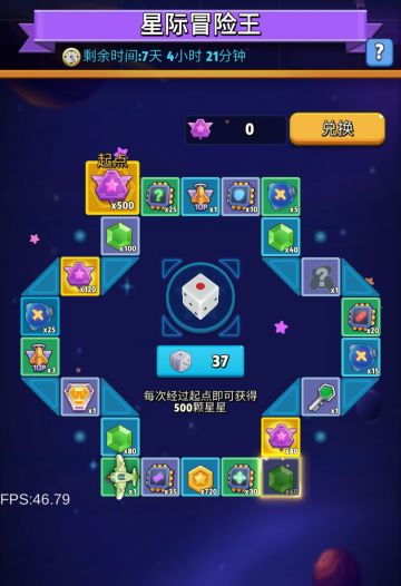 《银翼情报站》星际冒险王活动即将开启，快来开启星际之旅吧！