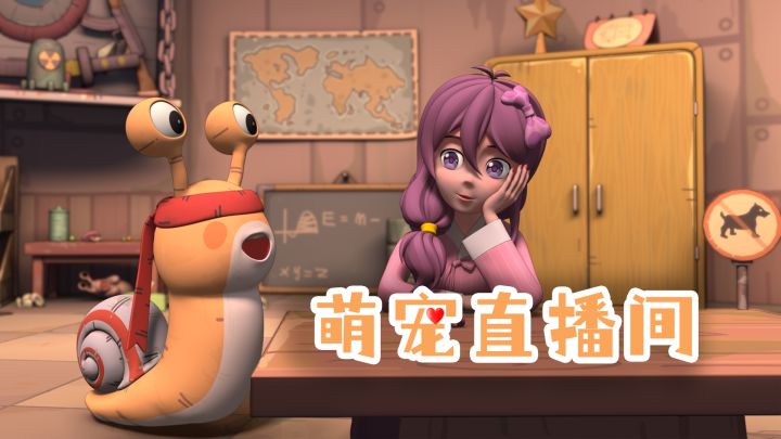最强蜗牛西能：当蜗牛学会了直播PK，根本停不下来截图