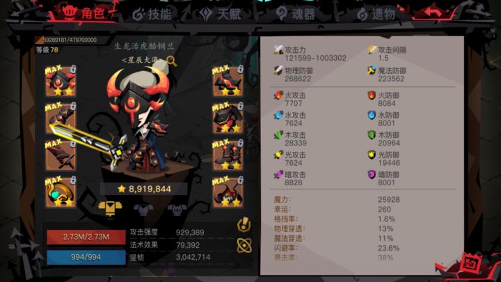代打精八的有没有?截图