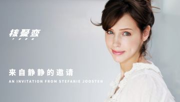 这位机核的老朋友，和我们一道来杭州了！