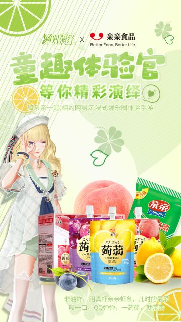 在？进来炫虾条！