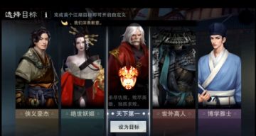 《楚留香》命格系统全解 你的经历都写在脸上