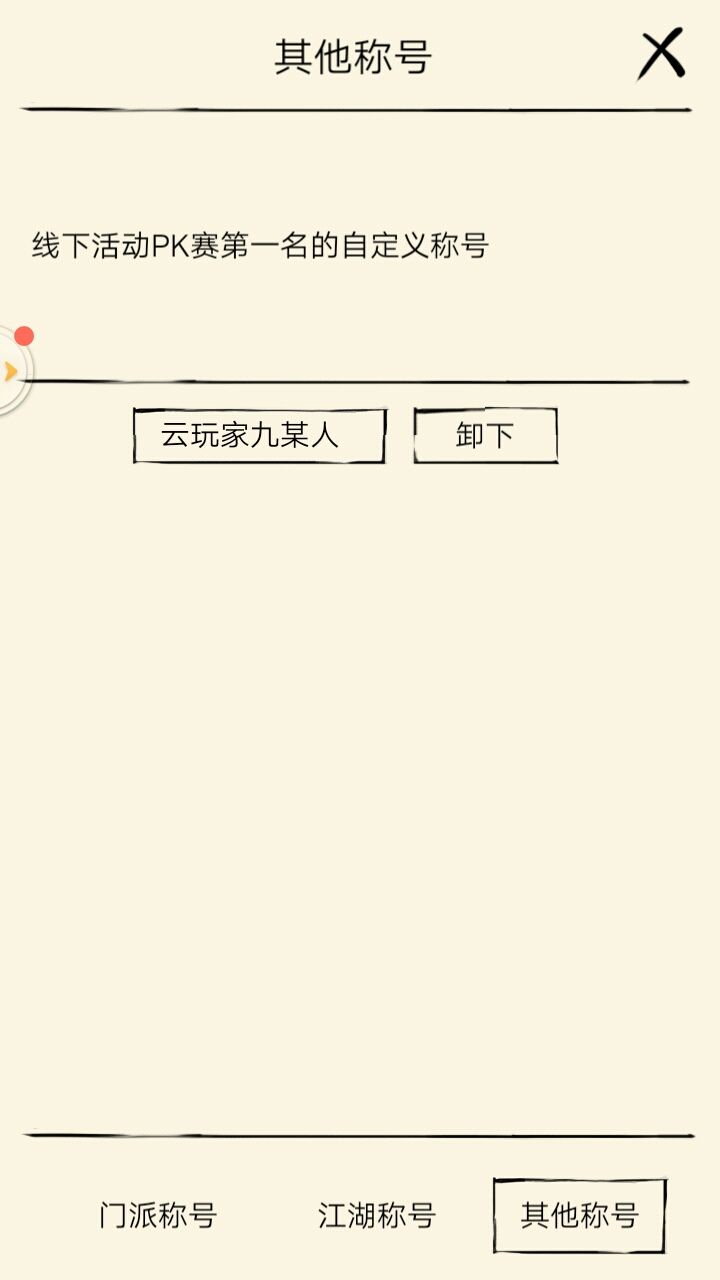 摊牌了截图