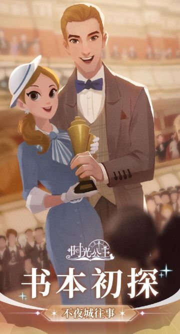 书本初探 | 不夜城往事
