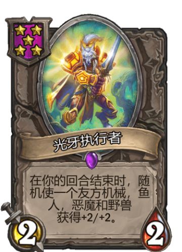 【攻略】浅析当前版本最强套路-光牙混搭流之满地找牙