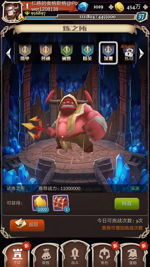 全新副本【试炼之所】-英雄！准备好了吗！？