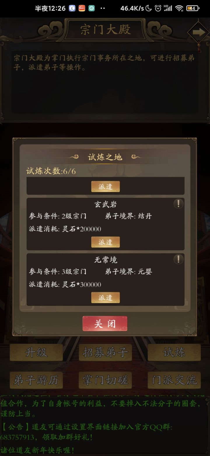 呼叫老司机截图