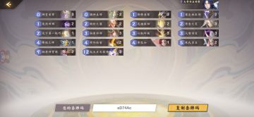 【慕容紫英卡组构筑】1w5的紫英何时能加强