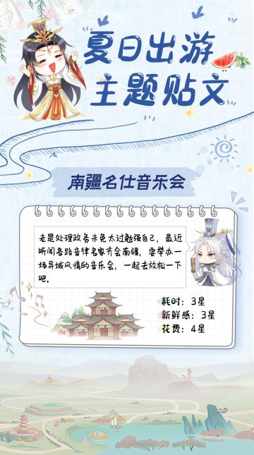 美男子的夏日出游指南——洛飞卿篇