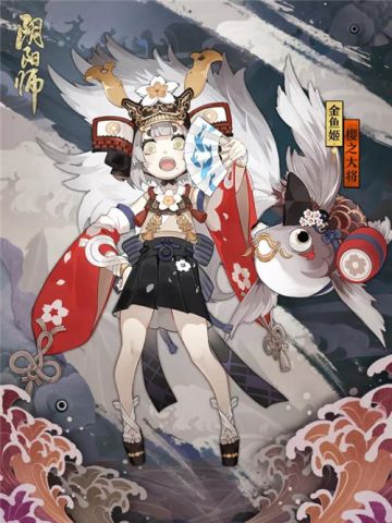 落樱纷缀 金鱼吐瑞 《阴阳师》金鱼姬新皮肤登场！