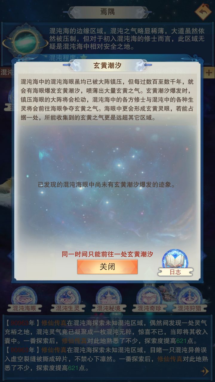 萌新求助截图