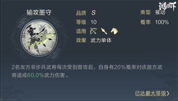 锦囊妙计丨新晋神技——输攻墨守！