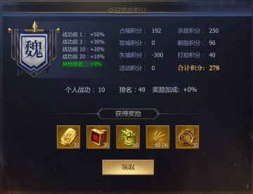 每日国战积分怎么玩